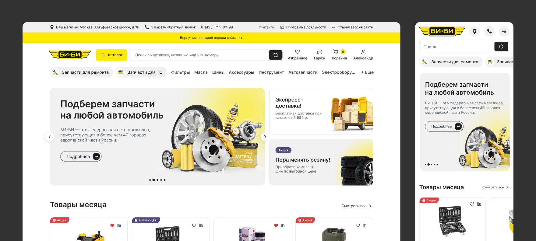 Оптимизированная главная страница